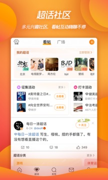 微博v14.1.1软件截图