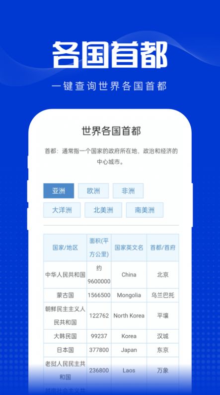 玲珑万宝箱软件截图