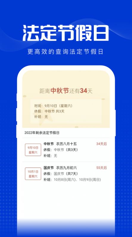 玲珑万宝箱软件截图