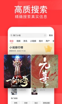 今日头条v9.1.3软件截图