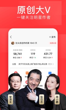 今日头条v9.1.3软件截图