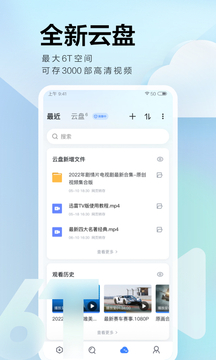 迅雷v8.11.0.9225软件截图