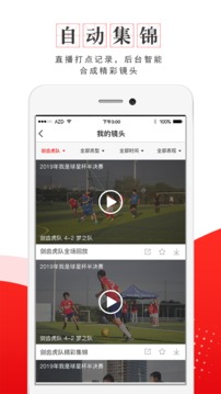 米斗足球软件截图