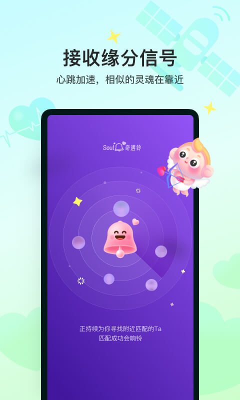 Soul v5.8.0软件截图