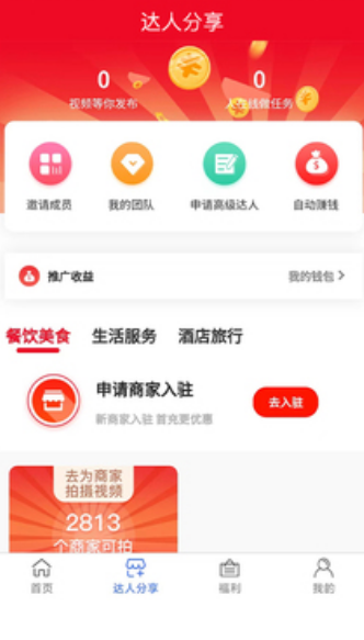 瓜子侠软件截图