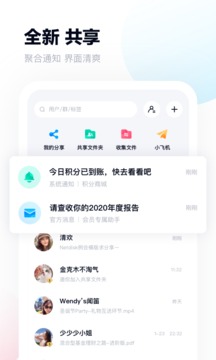 百度网盘v12.3.2软件截图
