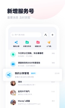 百度网盘v12.3.2软件截图