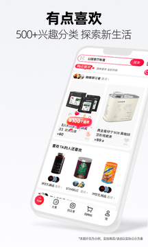 手机天猫v15.13.0软件截图