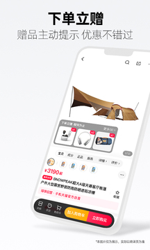 手机天猫v15.13.0软件截图