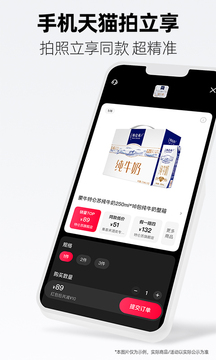 手机天猫v15.13.0软件截图