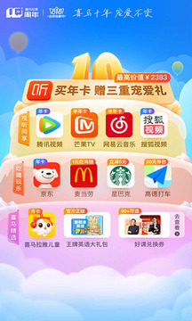 喜马拉雅v9.2.12.3软件截图