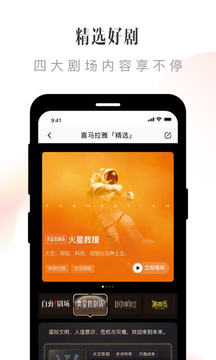 喜马拉雅v9.2.12.3软件截图