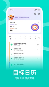 Keep v7.66.1软件截图