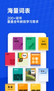 百词斩v7.5.6软件截图