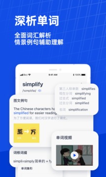 百词斩v7.5.6软件截图