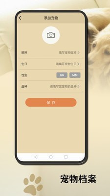 狗语翻译官软件截图