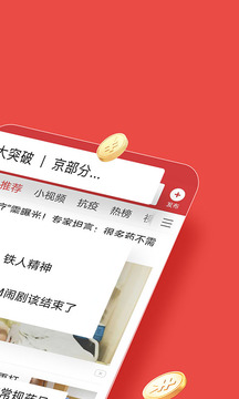今日头条极速版v9.1.4.0软件截图