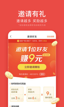 今日头条极速版v9.1.4.0软件截图