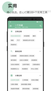一个木函v7.11.0-normal软件截图