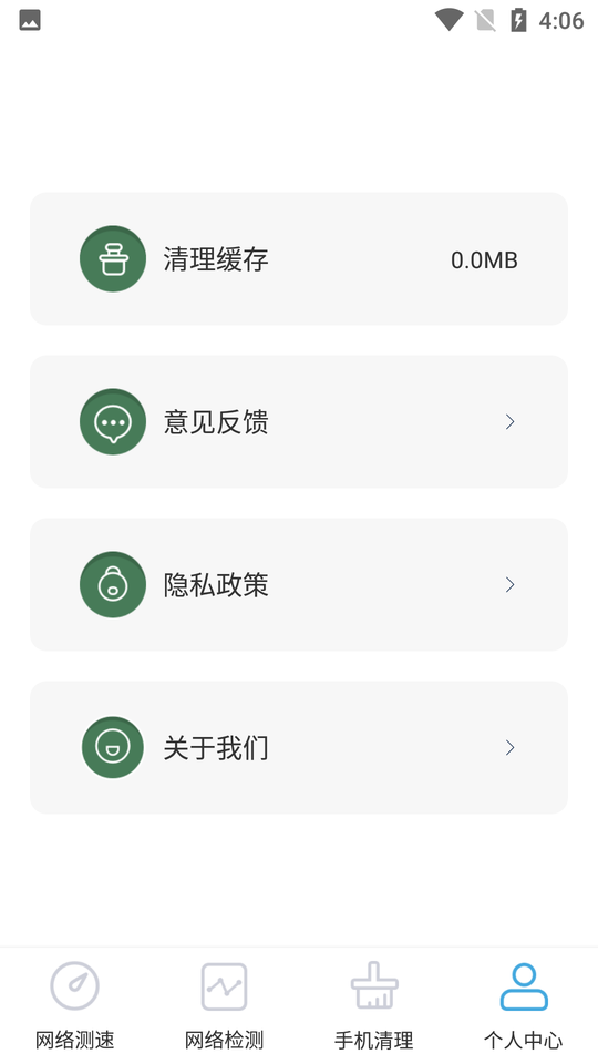 老王测速器软件截图