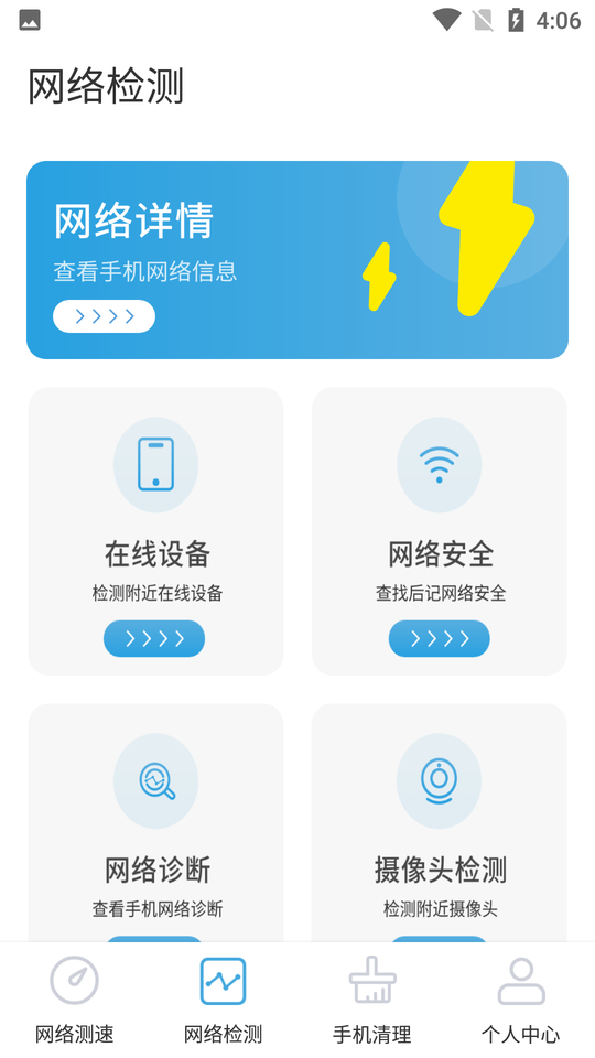 老王测速器软件截图