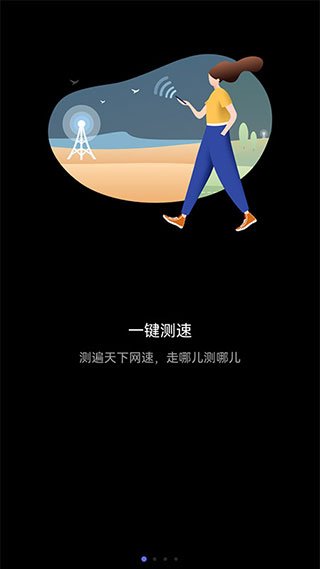 花瓣测速软件截图