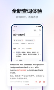 网易有道词典v9.2.38软件截图