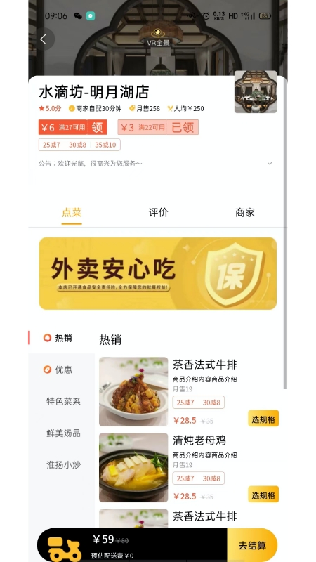蛋小厨软件截图