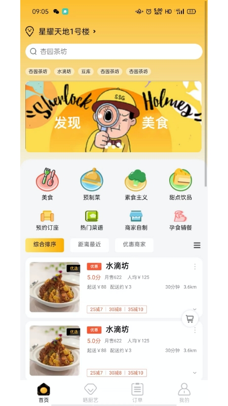 蛋小厨软件截图
