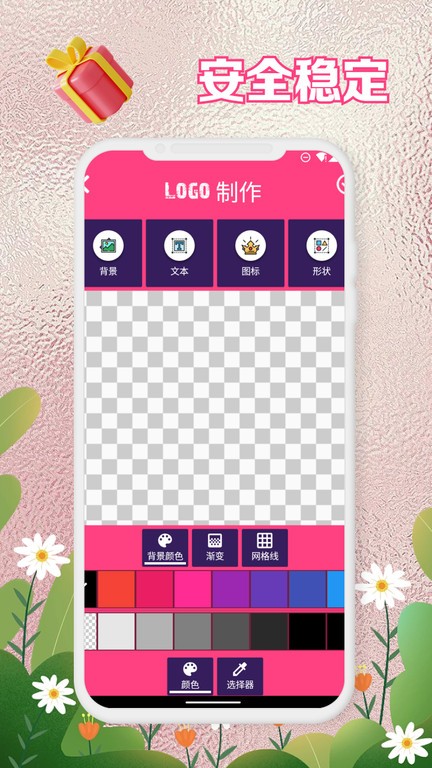 logo酱软件截图