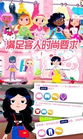 凯蒂换装小屋手游截图