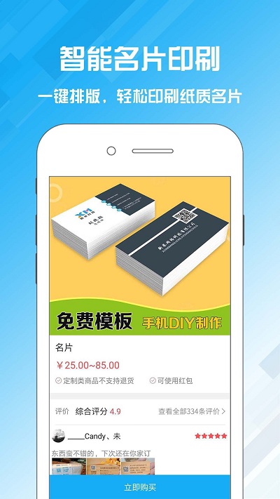名片设计宝软件截图