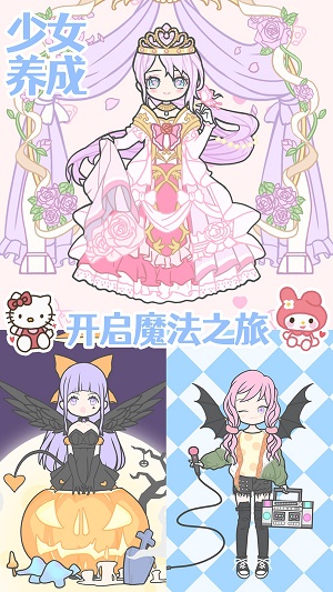 装扮时尚少女换装手游截图