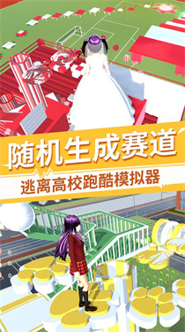 樱花校园换装公主手游截图