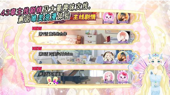 公主换装派对手游截图