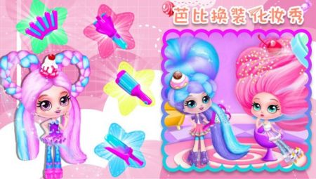 芭比换装化妆秀手游截图