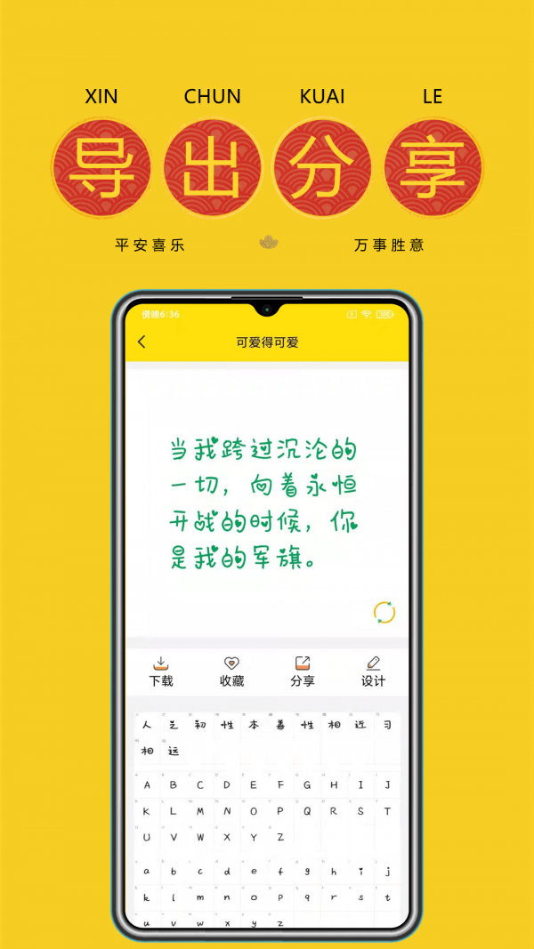 字体多多软件截图
