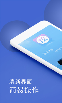 炫字体软件截图