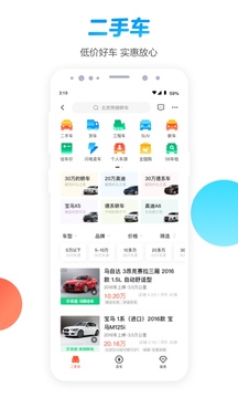 58同城v12.29.1软件截图