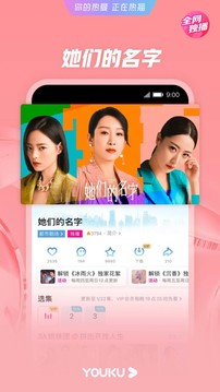 优酷视频v11.0.63软件截图