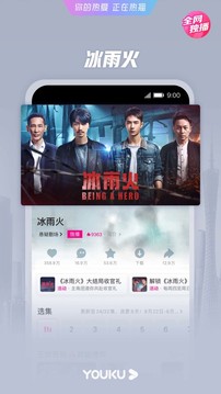 优酷视频v11.0.63软件截图