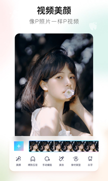 美图秀秀v10.1.0软件截图
