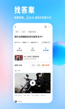 知乎v9.34.0软件截图