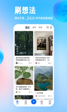 知乎v9.34.0软件截图