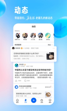知乎v9.34.0软件截图