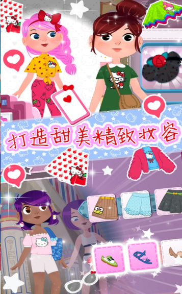 少女爱换装手游截图