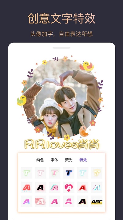 个性头像制作大师软件截图