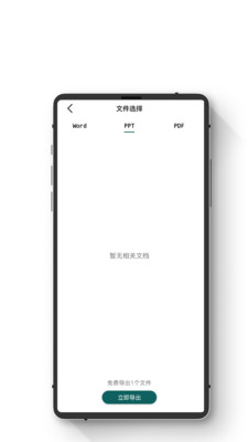 全能数据恢复王软件截图