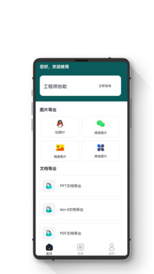 全能数据恢复王软件截图