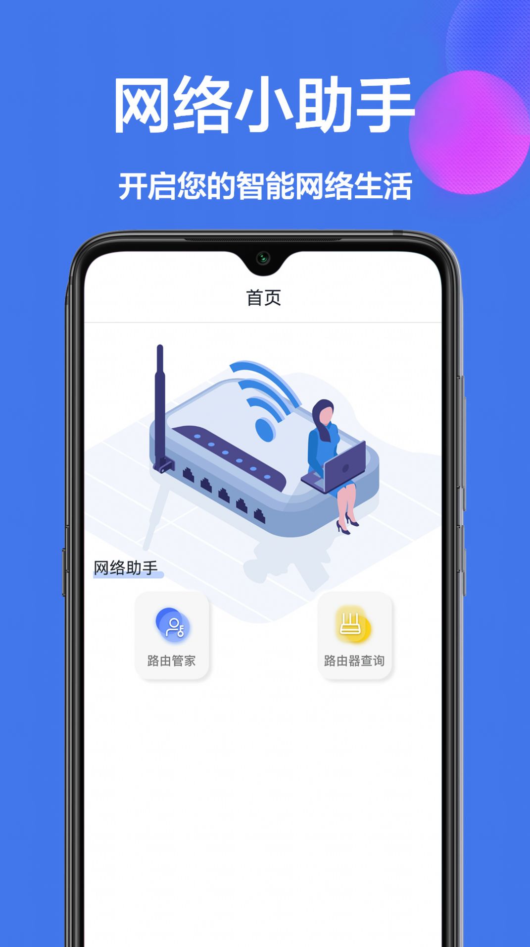 工具箱小助手软件截图